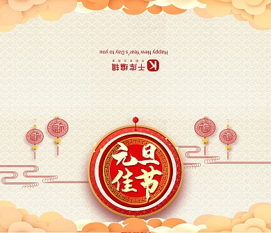 2022元旦元旦佳节贺卡