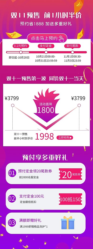 双十一曲线 优惠券紫色 红色渐变