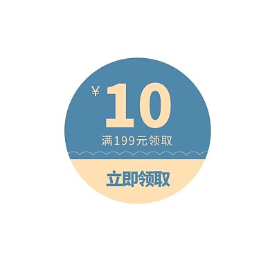 电商通用优惠券圆正方形蓝色简约风优惠券