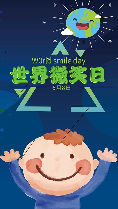 千库原创 世界微笑日 蓝色 插画 太阳 几何 三角