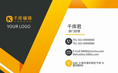 黑橙几何创意名片模板