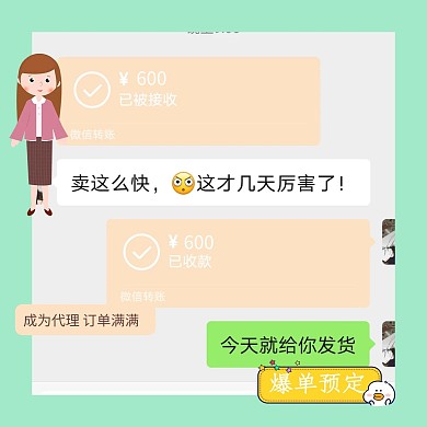 爆单预定转账蓝色简约朋友圈封面