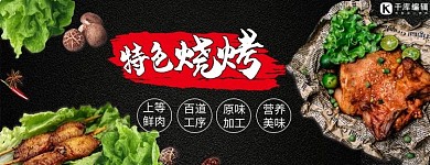 美团饿了么夜宵黑色简约店招