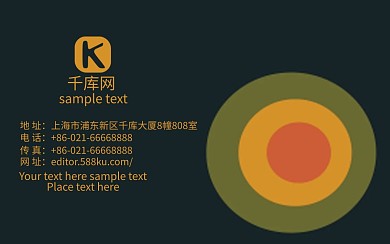 千库原创深色创意名片设计