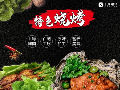 美团饿了么夜宵黑色简约店招
