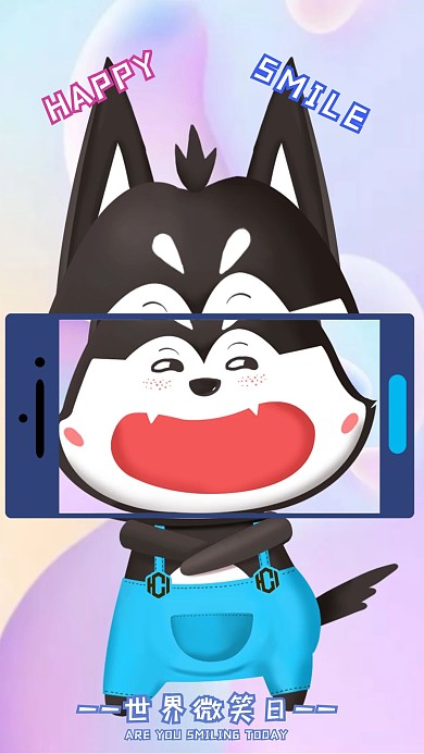 世界微笑日 笑脸 海报