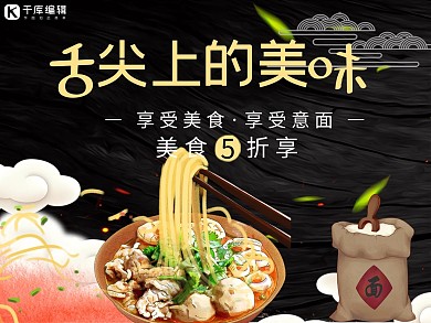 美团饿了么面黑色简约店招
