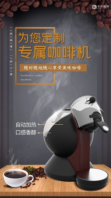 产品海报灰色简约风咖啡机海报