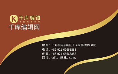 千库原创商务名片名片设计