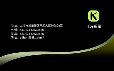 千库原创黑色商务名片设计