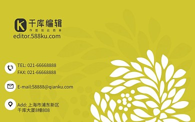 简约花纹名片模板
