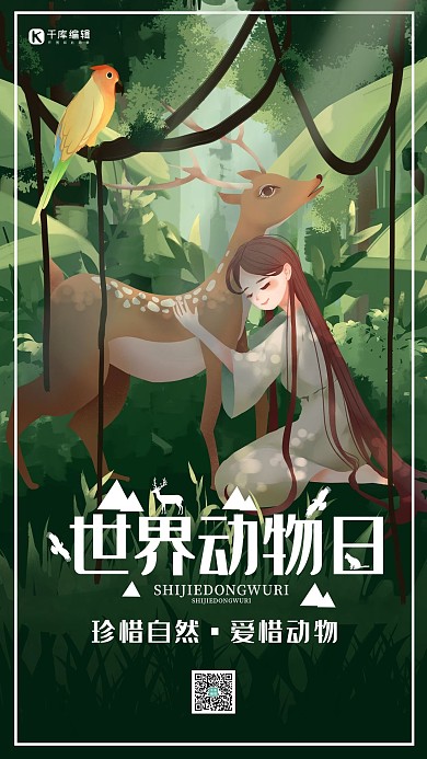 世界动物日绿色手绘鹿小女孩手机海报