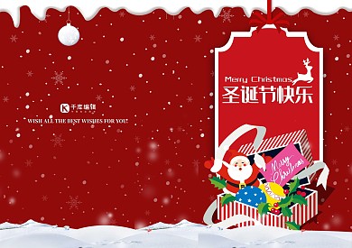圣诞节圣圣诞快乐诞贺卡