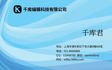 蓝色经典大气名片