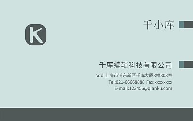 商务办公大气名片