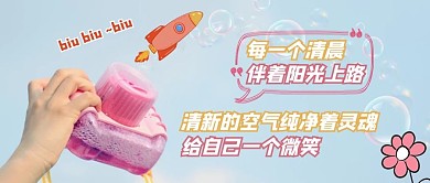 创意涂鸦玩具粉色简约公众号首图