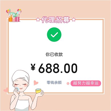 代理招募代理招募黄色简约朋友圈封面