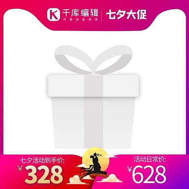 七夕节织女牛郎粉紫色渐变主图