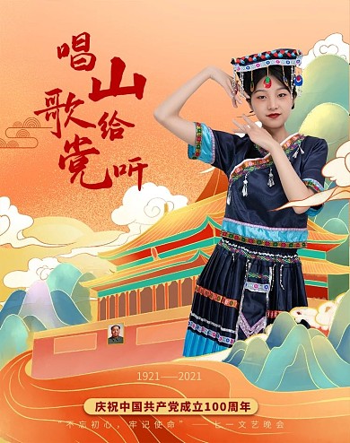 建党百年唱歌活动橘色国潮竖版banner