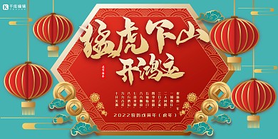 牛年祥云 灯笼红色中国风展板