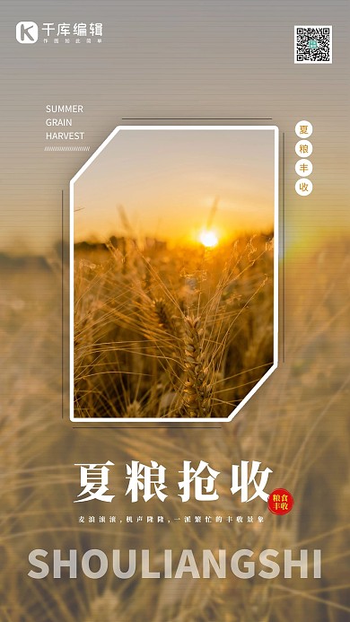 夏粮抢收粮食黄色简约海报