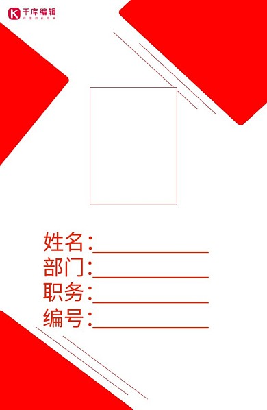 方块经典简约大气工作证