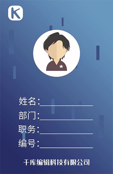 简单大气雾霾蓝经典工作证