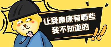emoji表情人物黄色创意公众号首图