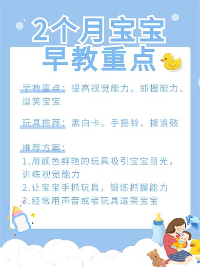 早幼教育简约早教方法 蓝色简约小红书