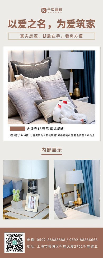 地产七夕房地灰色简约营销长图
