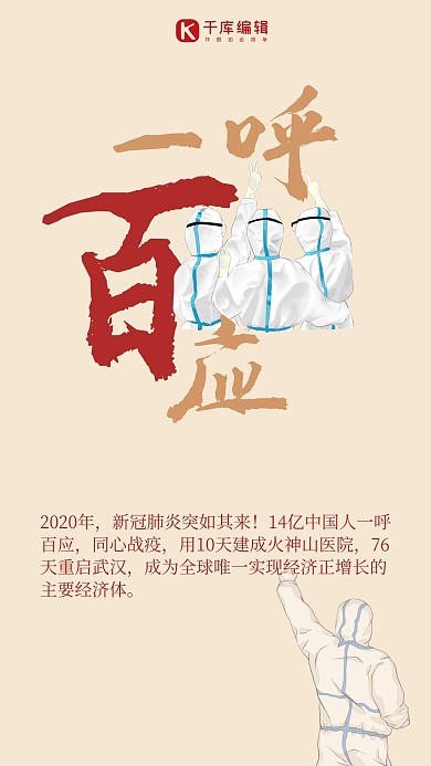 庆祝建党百年战役精神简约海报