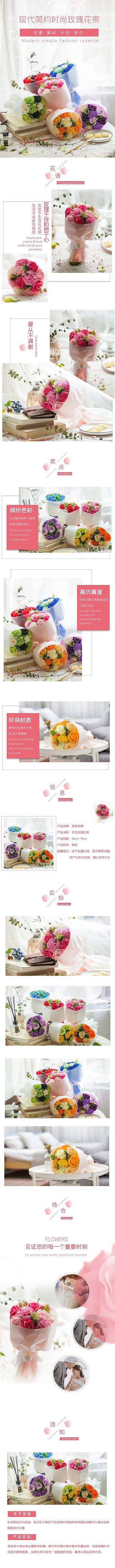 仿真花详情仿真花花束粉色简约清新详情页