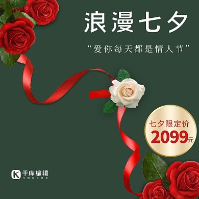 七夕情人节礼品浪漫护肤礼盒玫瑰花丝带直通车