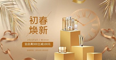 春天banner初春焕新金色简约banner
