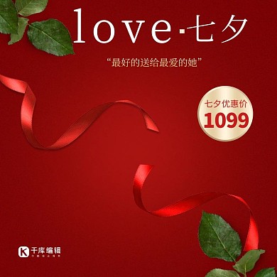 浪漫七夕情人节礼物护肤品美白精华