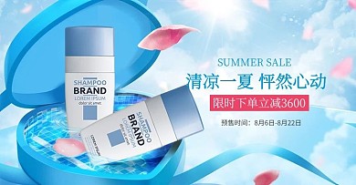 狂暑季化妆品礼盒蓝色高端清爽banner