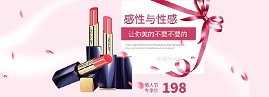 简约时尚美妆淘宝banner