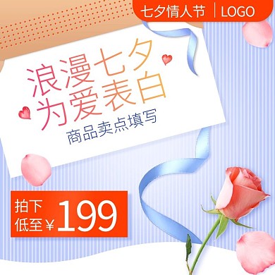 浪漫七夕情人节数码电器卷发棒主图