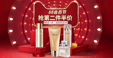 会员节节化妆品个护丝带霓虹灯
