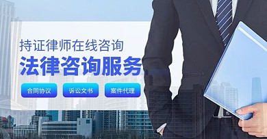 生活服务法律咨询蓝色商务