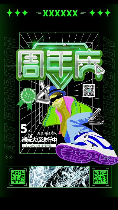 周年庆促销潮流绿色合成酸性金属海报