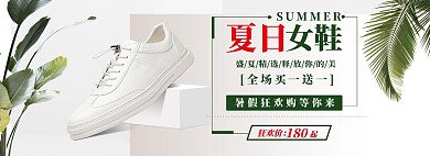夏日女鞋活动全屏海报