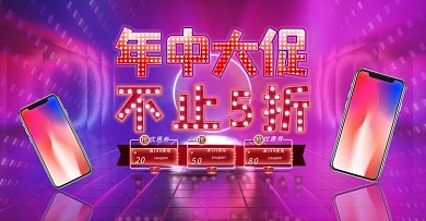 618年中大促手机紫色c4dbanner