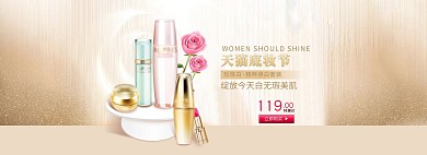 天猫底妆节全屏海报