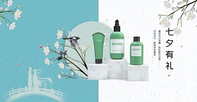 七夕情人节化妆品绿色中国风电商banner