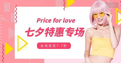 七夕女装活动粉色简约撞色电商banner
