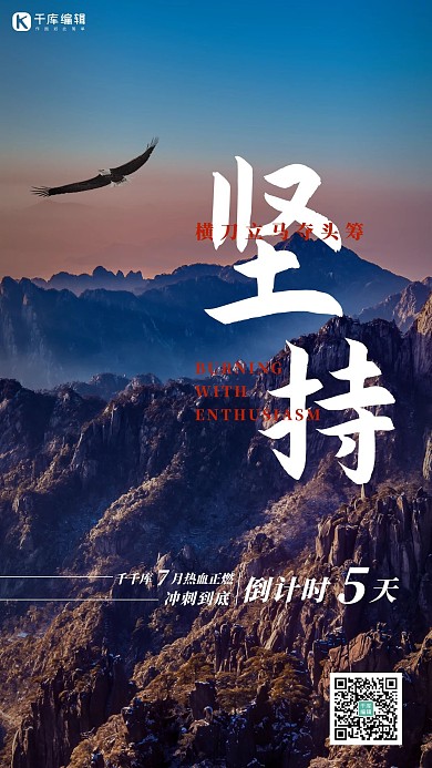 年终冲刺倒计时蓝色简约海报