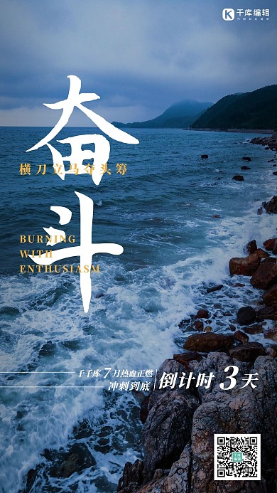 年终冲刺倒计时金色简约海报