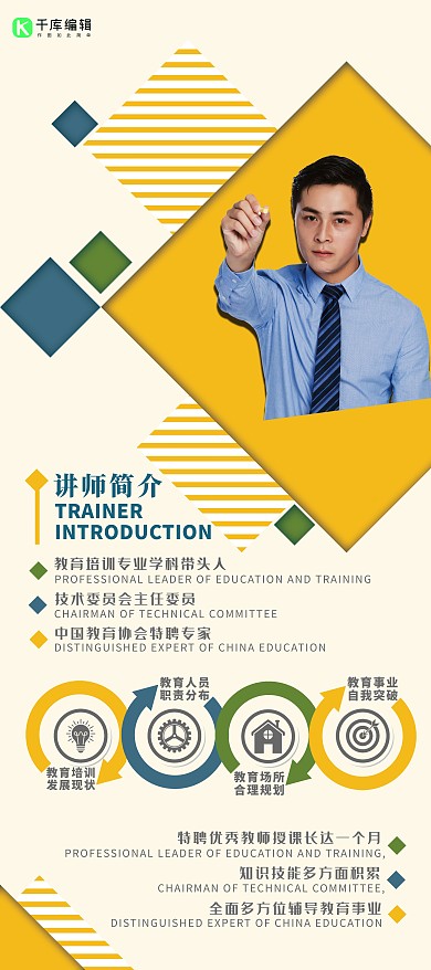 讲座宣传讲师介绍米色简约展架