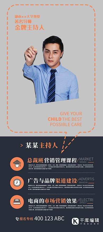讲座宣传营销管理课程灰色简约展架